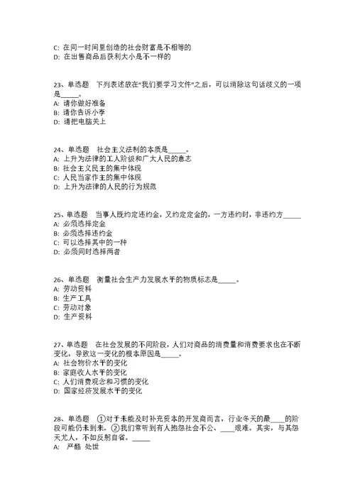 广东广州海珠区江南中街道环监所招考聘用工作人员冲刺卷(答案解析附后）