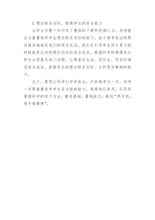 哲学政治小论文.docx