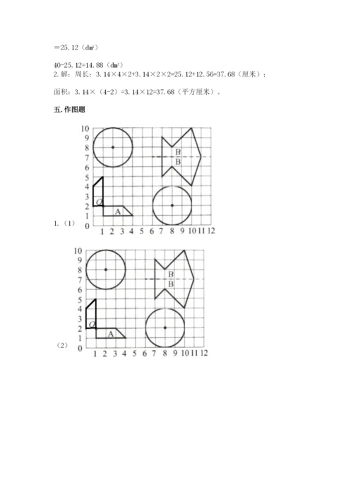 2022人教版六年级上册数学期末卷往年题考.docx