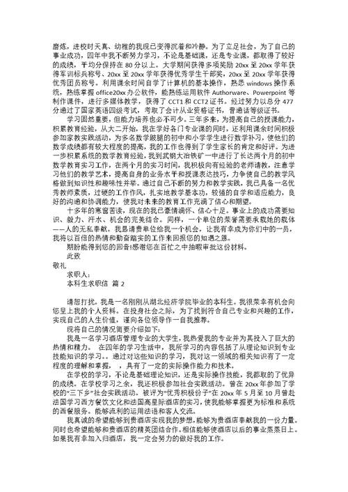 关于设计专业求职信集合五篇