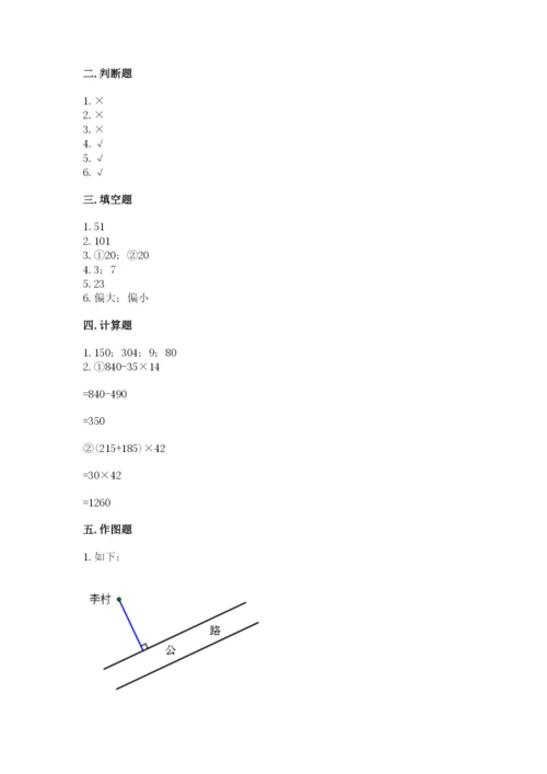 苏教版四年级上册数学期末卷含完整答案【名校卷】.docx