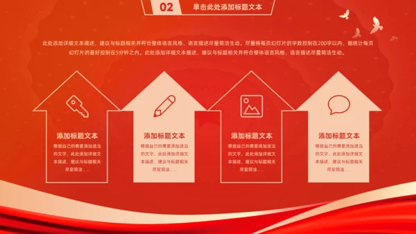 党建引领发展，红色党建工作汇报通用PPT模板