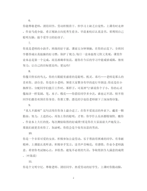 2022年三年级下册学生期末操行评语.docx