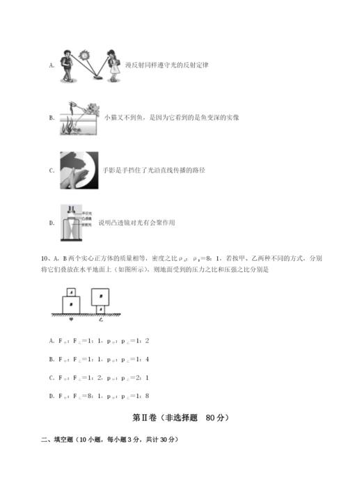 小卷练透湖南张家界民族中学物理八年级下册期末考试专题训练试卷（含答案详解）.docx
