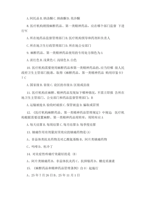 全员安全培训试题.docx