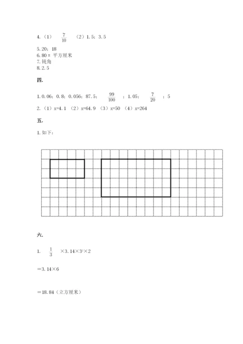 小学毕业班数学检测题精品（达标题）.docx