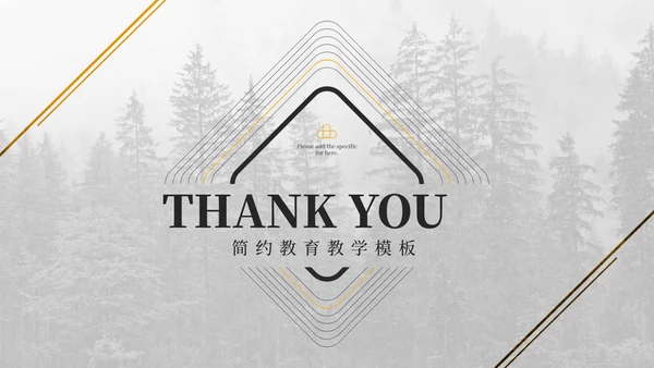白色简约教育教学宣传PPT模板