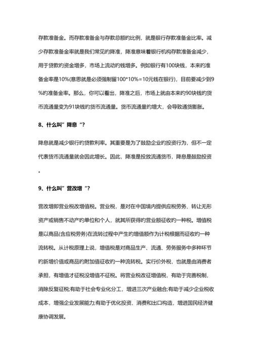 2023年公务员参考遴选知识点梳理汇总.docx