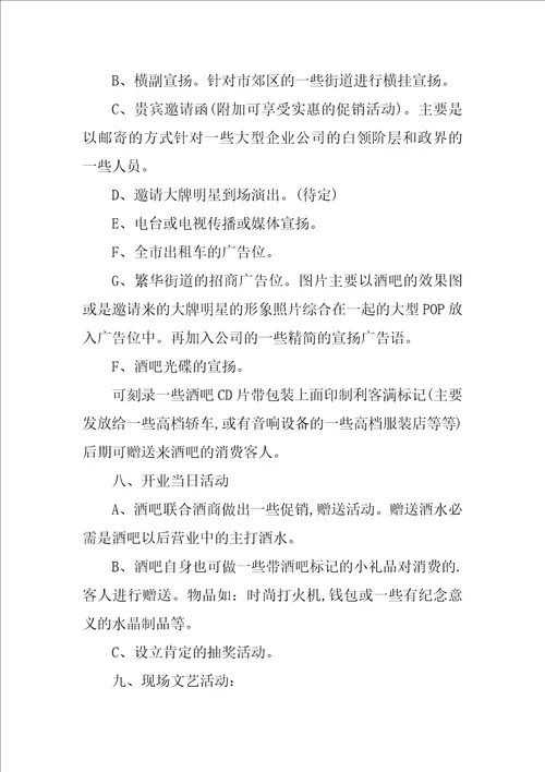 有关庆典活动策划4篇10周年庆典活动方案