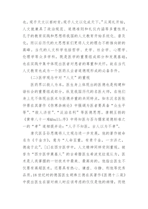 最新的医学论文2000字写什么.docx