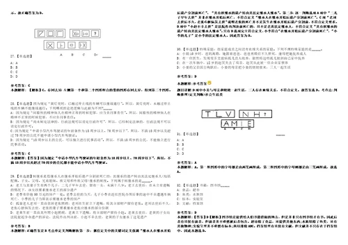 2022年07月河北承德市丰宁满族自治县招聘劳务派遣职教专业教师21人0024笔试试题回忆版附答案详解