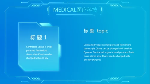 科技感胃智慧医疗工作总结汇报动态PPT模板