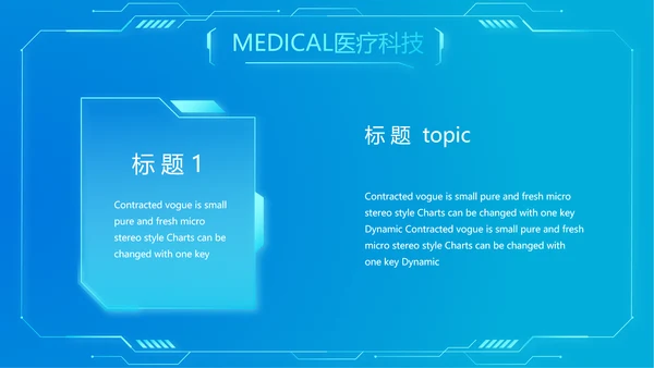 科技感胃智慧医疗工作总结汇报动态PPT模板