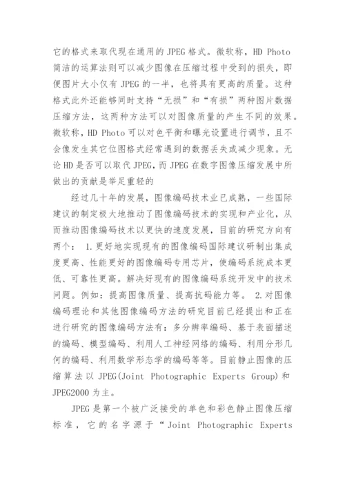测控技术毕业论文开题报告.docx