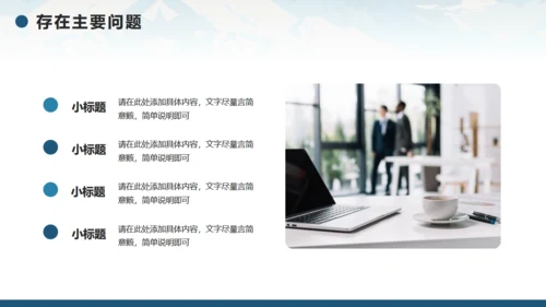 无限风光，励志风工作计划通用PPT模板