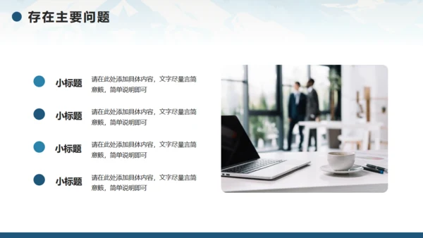 无限风光，励志风工作计划通用PPT模板