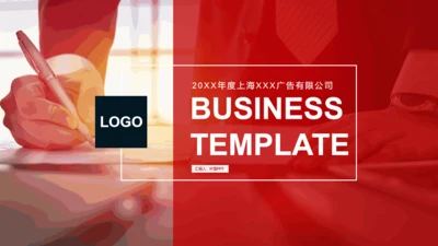 红色蒙版背景商务工作计划通用PPT模板
