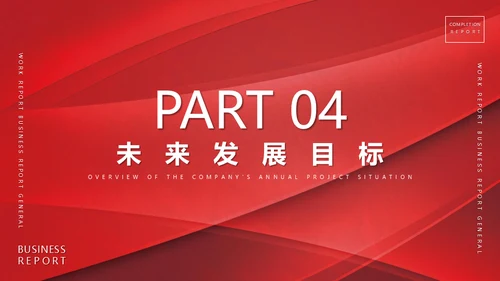 2022新年开工计划通用PPT模板