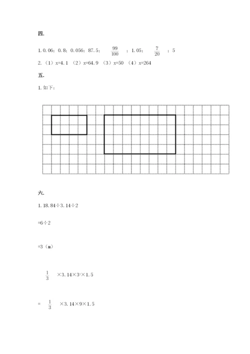 贵州省【小升初】2023年小升初数学试卷（考点梳理）.docx