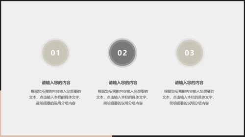 简约黑白商务总结汇报PPT模板