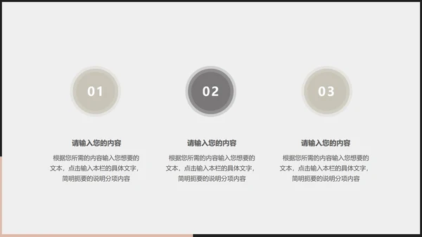 简约黑白商务总结汇报PPT模板