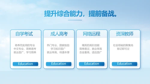 蓝色大气新教师入职培训动态PPT