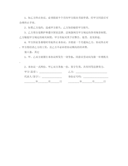 2023年雇佣厨师合同范本2.docx