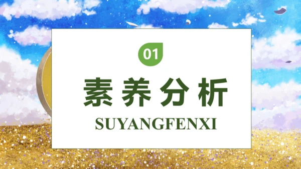 【核心素养】部编版语文一年级下册-15. 一分钟 第1课时（课件）