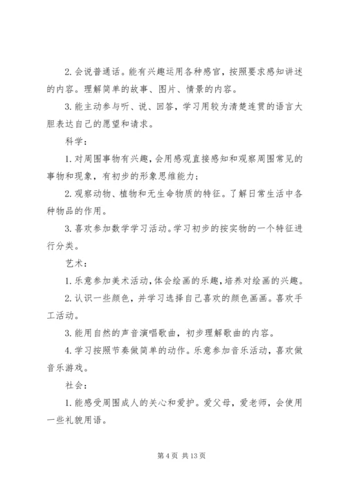 有关“两学一做”的个人自学计划.docx