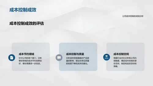 年中财务与运营报告PPT模板