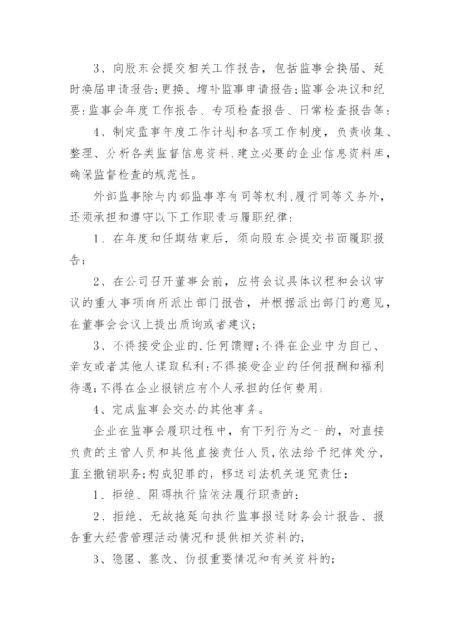 投资公司章程_1.docx