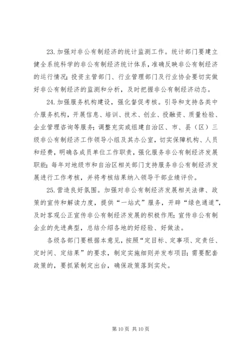 共青团广西壮族自治区委员会 (2).docx