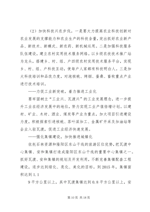 学校教育发展汇报材料 (3).docx