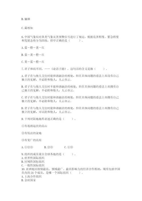 部编版六年级下册道德与法治期末测试卷【实验班】.docx