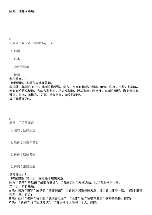 2022年广东韶关始兴县青年就业见习基地招募见习人员4人考试押密卷含答案解析0