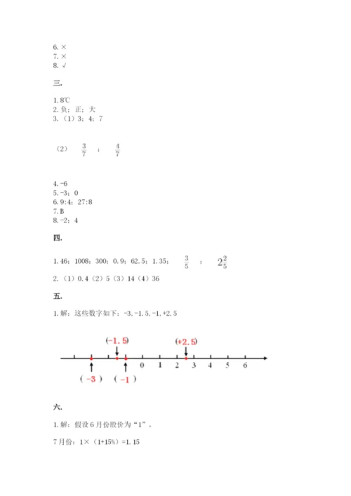 河南省平顶山市六年级下册数学期末考试试卷精品（满分必刷）.docx