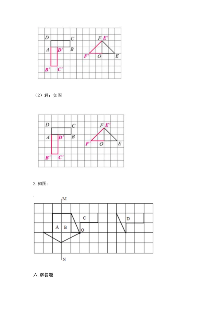 人教版五年级下册数学期末测试卷全面.docx