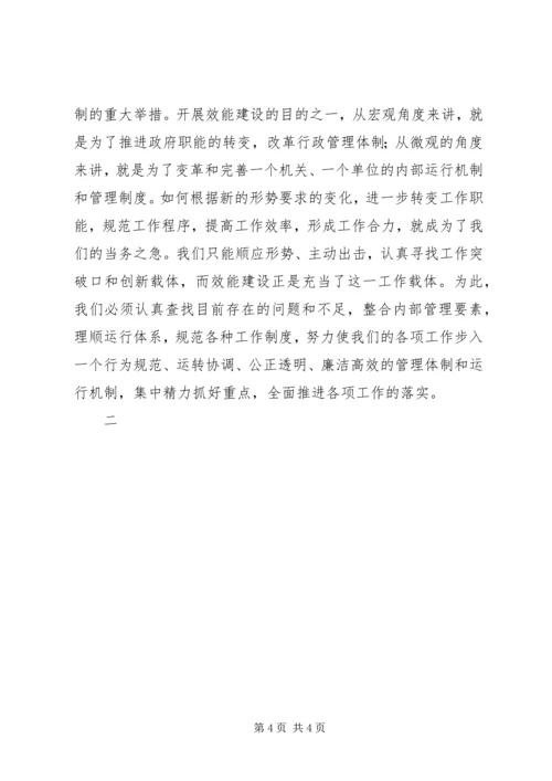 交通局长在诺廉大会上的致辞.docx