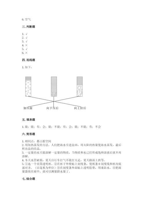 教科版三年级上册科学期末测试卷【新题速递】.docx