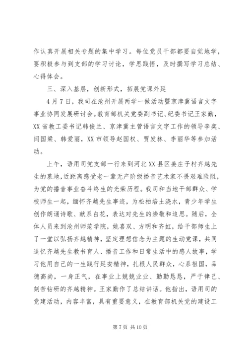 讲政治有信念心得体会10篇【推荐】 (2).docx