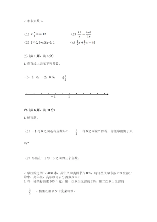 黑龙江【小升初】2023年小升初数学试卷含答案（夺分金卷）.docx