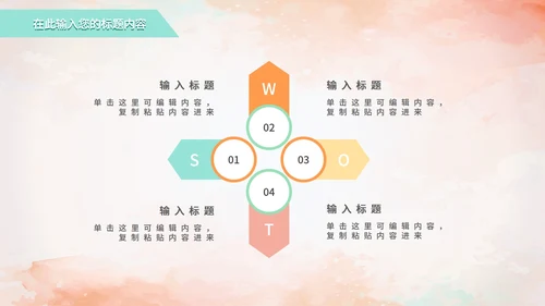 缤纷多彩线条奥运会PPT模板