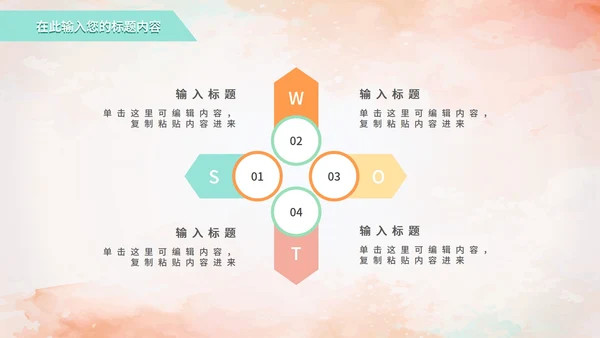 缤纷多彩线条奥运会PPT模板