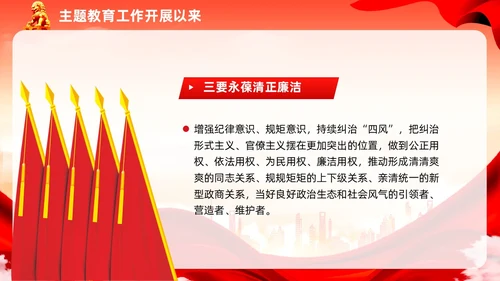 红色党建民主生活会廉洁教育党课ppt课件