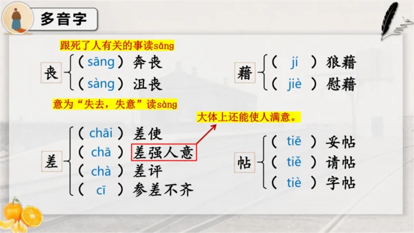 14 背影 课件