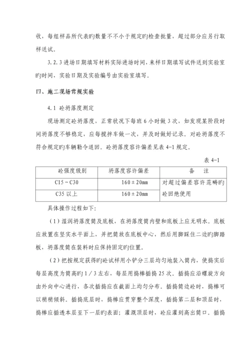 房建专项项目试验专题方案.docx