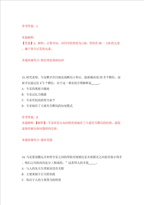 大连海事大学出版社公开招考1名营销人员模拟考试练习卷及答案第0期
