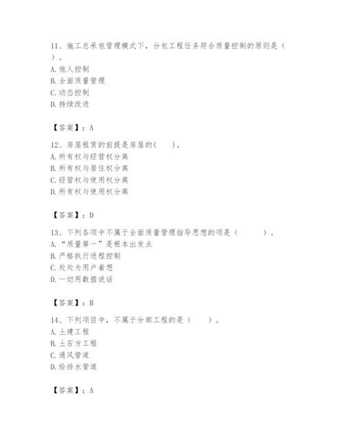 2024年初级经济师之初级建筑与房地产经济题库及答案（必刷）.docx