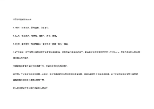 关键工程创优细部做法标准工艺重点标准