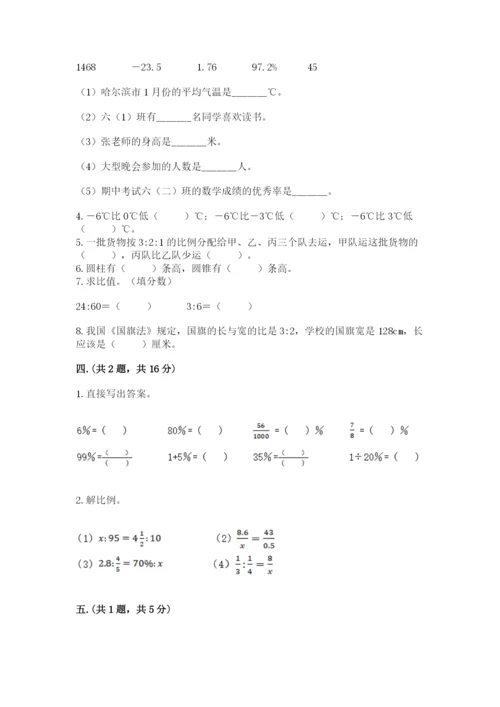 小学六年级升初中模拟试卷及答案（基础+提升）.docx